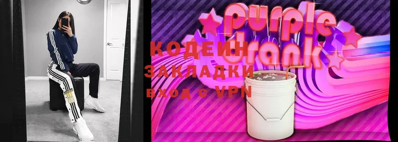 купить наркоту  Карабулак  Codein Purple Drank 